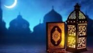 كم يوم صمنا في رمضان 2023 – خليجنا نت