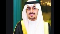 من هو زوج حصة بن سلمان بن عبدالعزيز – خليجنا نت