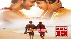 موعد عرض فيلم Love Buster – خليجنا نت