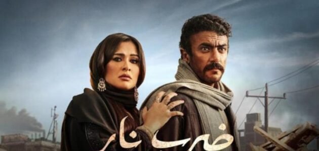 مسلسل ضرب نار الحلقة 10 لاروزا – خليجنا نت 1 مسلسل ضرب نار الحلقة 10 لاروزا – خليجنا نت