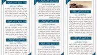 تحميل كتاب أدعية الطواف والسعي pdf – خليجنا نت