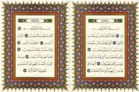 تحميل كتاب مصحف التجويد الملون pdf – خليجنا نت