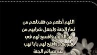 دعاء للميت في ليلة النصف من رمضان مستجاب – خليجنا نت