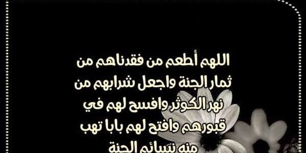 دعاء للميت في ليلة النصف من رمضان مستجاب – خليجنا نت