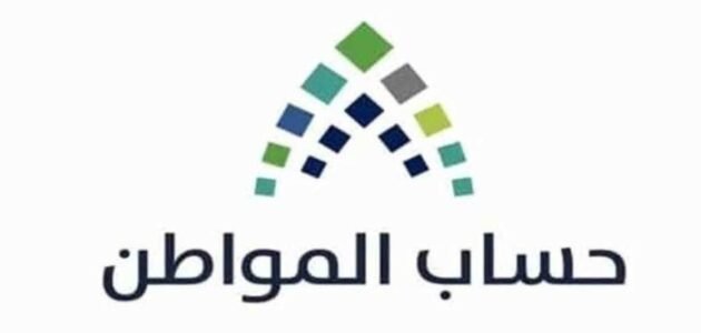 كيف اعرف كم ادين من حساب المواطن بخطوات؟