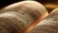 اعمال ليلة القدر 22 مفاتيح الجنان