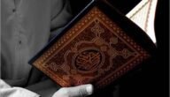 من الذي اعطي مزمار من مزامير ال داود – خليجنا نت