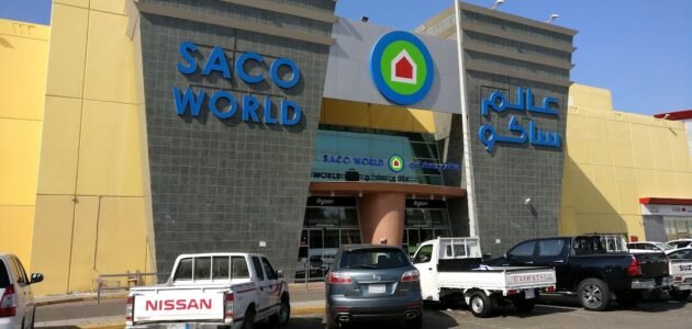 مواعيد عمل ساكو في رمضان 1444/2023