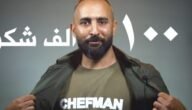 ما هي ديانة الشيف تيمور الموج – خليجنا نت