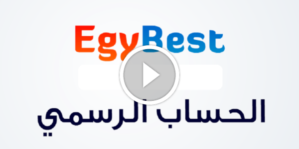 موقع ايجي بست الاصلي egybest بعد العودة للعمل وخطوات تحميل تطبيق ايجي بست