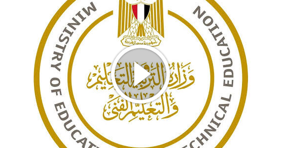 صدرت الأن بالأسماء بوابة الثانوية نتيجة الصف الأول الثانوي 2023 الترم الأول