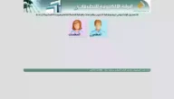 خطوات التسجيل في بوابة التدريب بمكة 2023 / 1444
