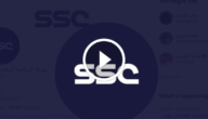 تردد قناة SSC 2023 سبورت لمتابعة كاس العالم للاندية