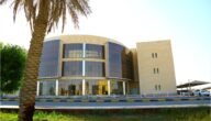 رابط التسجيل في جامعة المستقبل uom.edu.sa