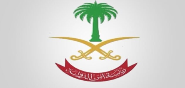 رابط تقديم رئاسة أمن الدولة في السعودية 1444 “الرابط المباشر”