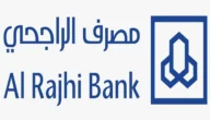 متطلبات وشروط التسجيل في الهاتف الوطني المصرفي 1444/2023