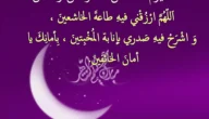 دعاء الخامس عشر ” 15″ من رمضان مكتوب 2023