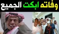 حقيقة وفاة كفته شباب البومب واهم معلومات عنه