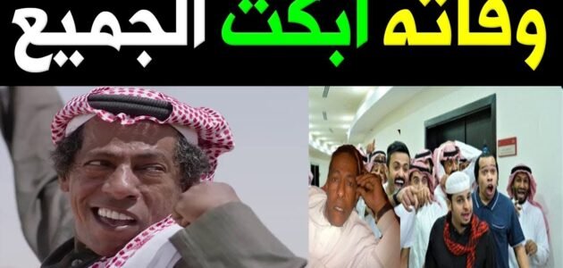 حقيقة وفاة كفته شباب البومب واهم معلومات عنه