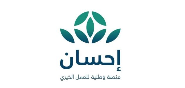 طريقة دفع زكاة الفطر في منصة إحسان 2023 1 طريقة دفع زكاة الفطر في منصة إحسان 2023