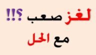 انشدك عن بير نزل فيه شخصين