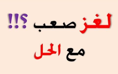 انشدك عن بير نزل فيه شخصين
