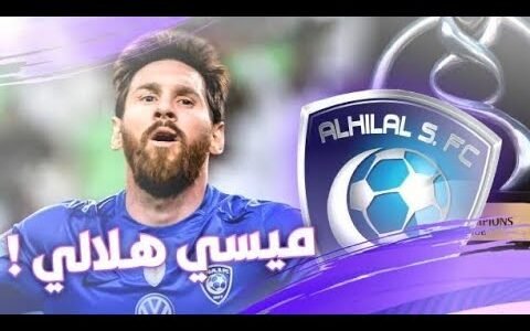 حقيقة انتقال ميسي الى الهلال السعودي بـ 400 مليون يورو