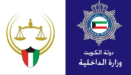 الاستعلام عن منع السفر برقم الهوية الكويت