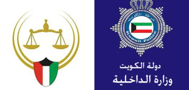الاستعلام عن منع السفر برقم الهوية الكويت