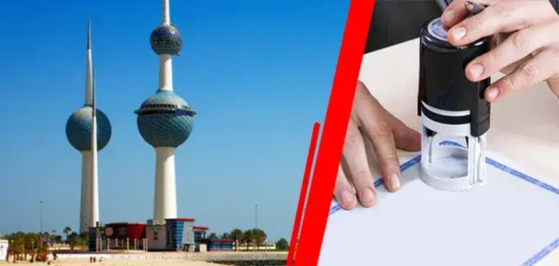 ارقام مكتب خدم العلي الكويت