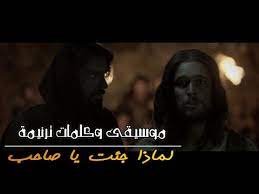 كلمات ترنيمة لماذا جئت يا صاحب – خليجنا نت