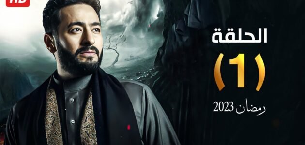 مشاهده مسلسل المداح الجزء الثالث في قنا جميع الحلقات – خليجنا نت