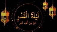اعمال الليلة 23 الثالثة والعشرون من شهر رمضان كاملة pdf