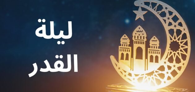 زيارة الامام الحسين ليلة القدر كاملة مكتوبة