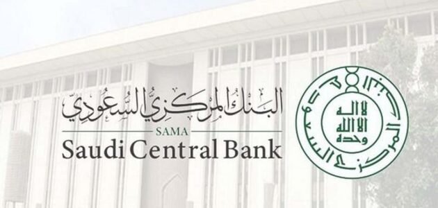 متى تقفل البنوك قبل العيد 2023 / 1444