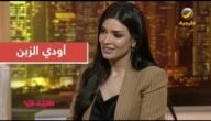 من هي مها منصور ويكيبيديا مذيعة برنامج سيدتي – خليجنا نت