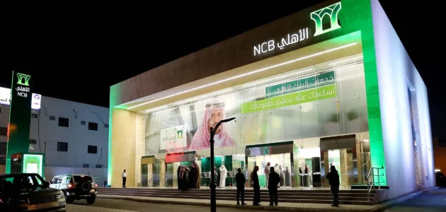 فروع البنك الاهلي التي تعمل في العيد 2023 / 1444