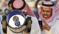 أهم تصريحات مركز الفلك الدولي اليوم الأربعاء حول رؤية هلال شهر شوال واعتماد أول أيام عيد الفطر