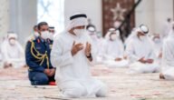 اي ساعة صلاة عيد الفطر في أبو ظبي 2023 / 1444