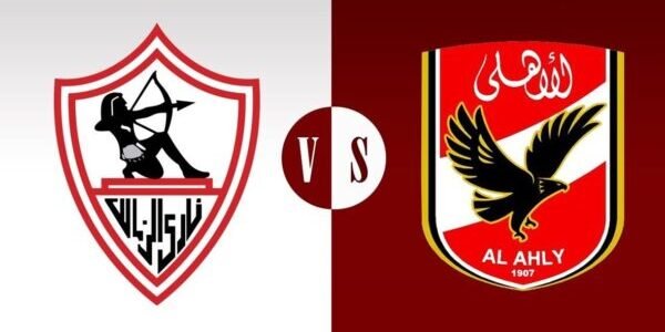 نتيجة مباراة الأهلي والزمالك اليوم السبت 21-1 في الدوري المصري