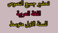 تحضير نص قصة الالعاب الرياضية – خليجنا نت