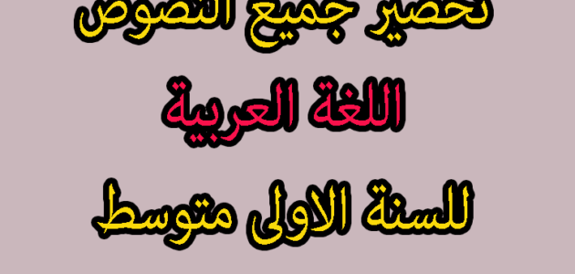 تحضير نص قصة الالعاب الرياضية – خليجنا نت
