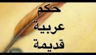 اللي فقد حنان أمه يشوف له زوجه تلمه “حكمة سعودية”