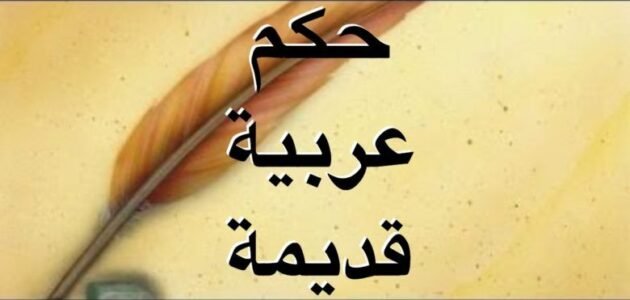 اللي فقد حنان أمه يشوف له زوجه تلمه “حكمة سعودية”