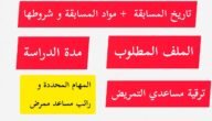نتائج مسابقة الشبه طبي 2023 – خليجنا نت