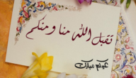 ما هو العيد الذي ياتي بعد رمضان – خليجنا نت
