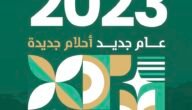 تقويم 2023 هجري وميلادي pdf