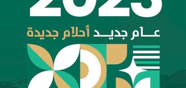 تقويم 2023 هجري وميلادي pdf