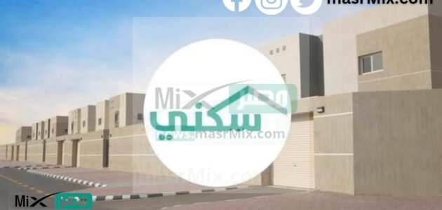 تنويه مهم من البرنامج حول “موعد صرف الدعم السكني” لشهر إبريل 2023