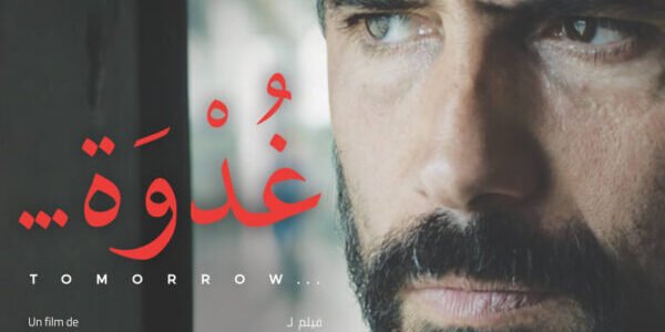 شاهد فيلم غدوة 2023 بطولة ظافر العابدين كامل HD